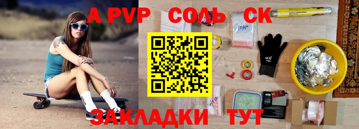 Alpha-PVP мука  А ПВП  магазин продажи   Красноуфимск 