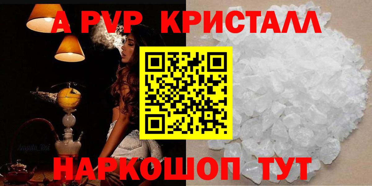 А ПВП  А ПВП мука  Вход с VPN  Красноуфимск 