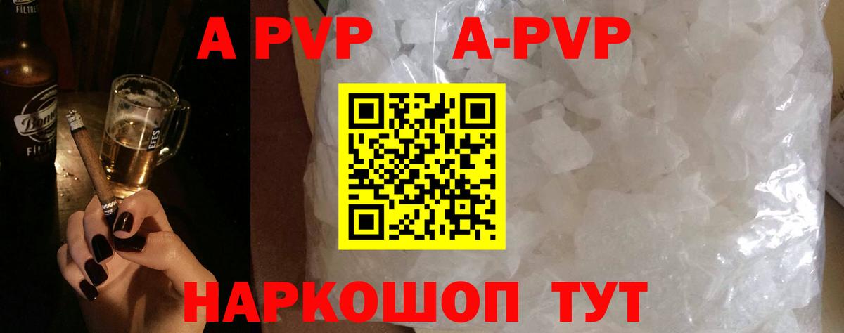 Alpha-PVP VHQ Красноуфимск
