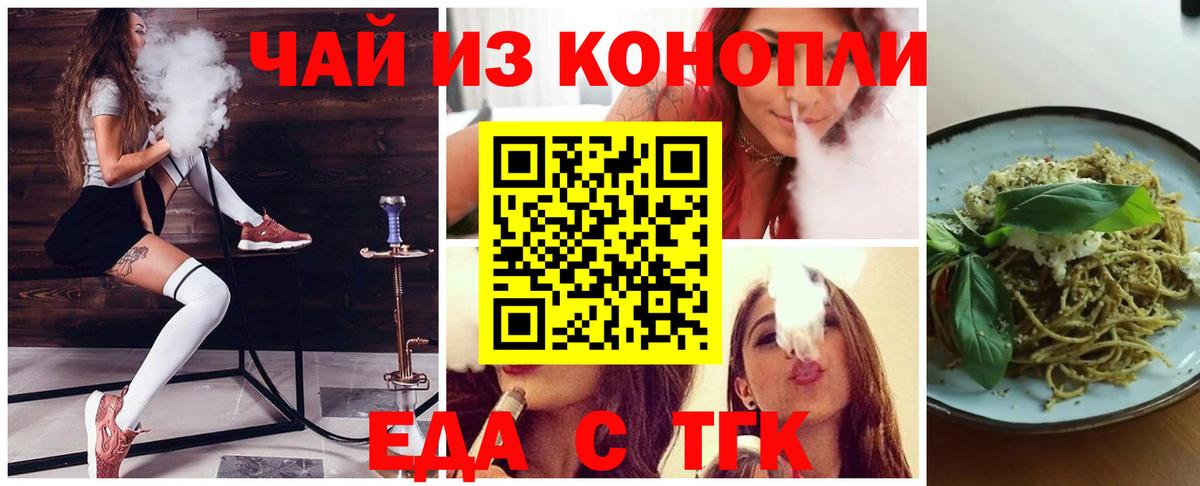 Красноуфимск  Canna-Cookies конопля  Вход с VPN 