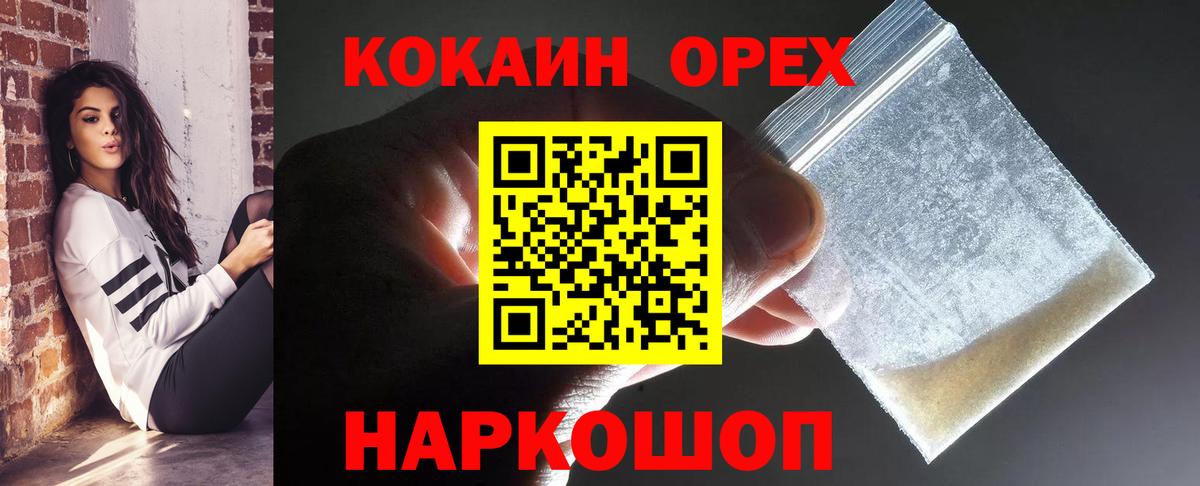 Cocaine Колумбийский Красноуфимск