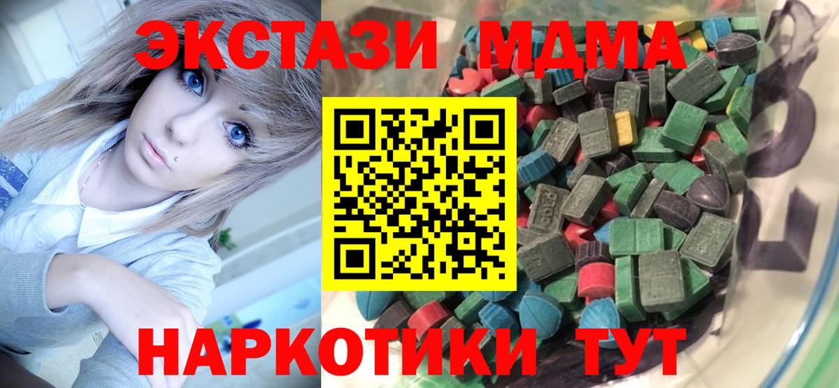Красноуфимск  Ecstasy VHQ  Ecstasy 250 мг  Экстази  Вход с VPN 