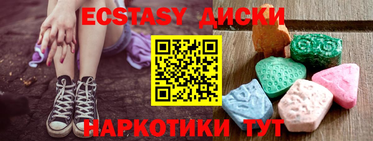 Ecstasy 300 mg  Ecstasy круглые  Красноуфимск 