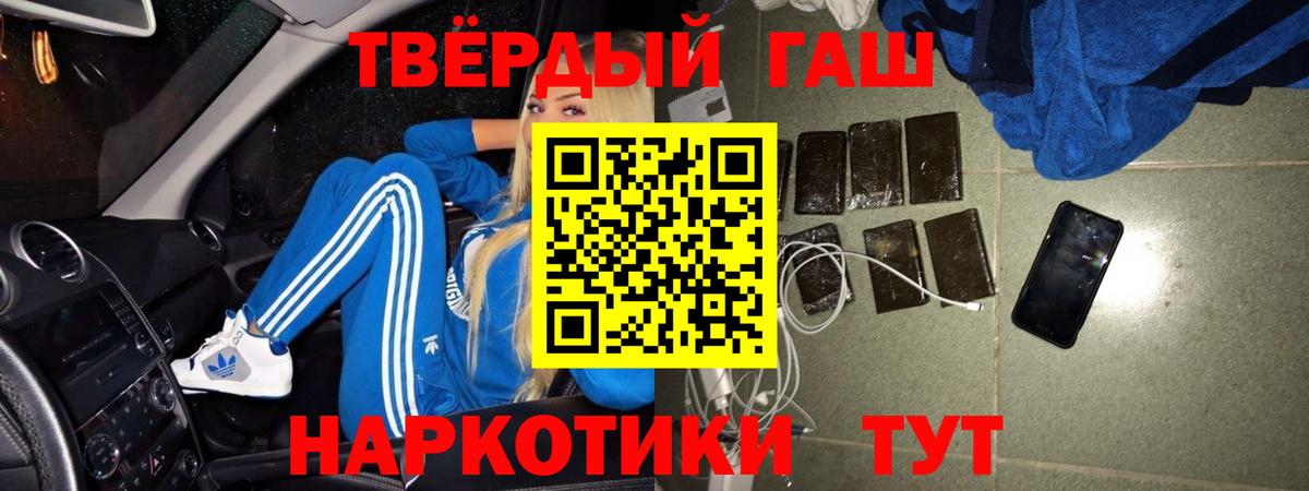 Гашиш Premium  Гашиш индика сатива  Вход с VPN  Красноуфимск 