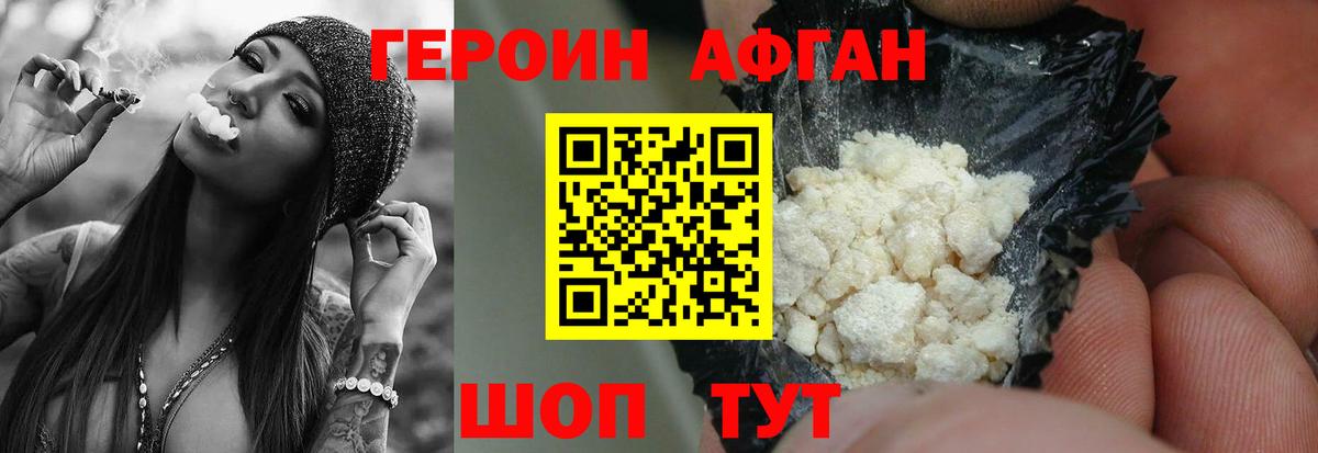 Красноуфимск  Героин  Вход с VPN  ГЕРОИН герыч 