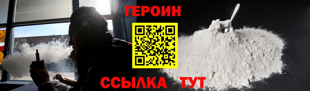 Героин афганец Красноуфимск