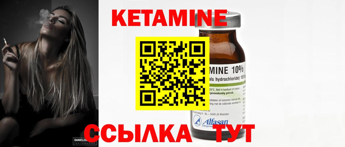 Кетамин VHQ  Вход с VPN  сайты даркнета как зайти  Красноуфимск 