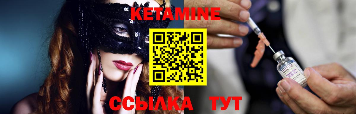 Кетамин VHQ Красноуфимск