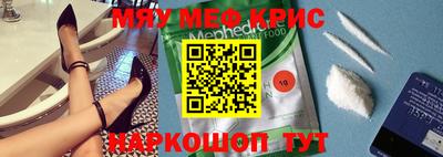 мескалин Апшеронск