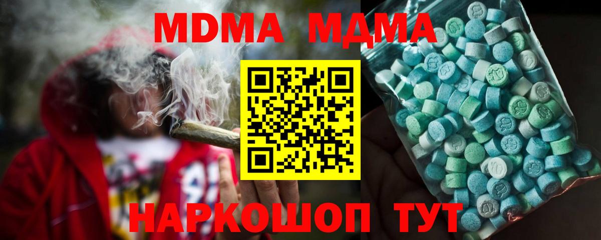 MDMA Molly Красноуфимск