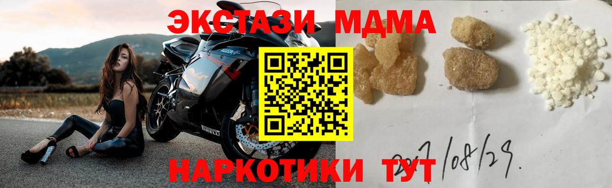 Красноуфимск  МДМА VHQ  MDMA  MDMA VHQ  Вход с VPN 