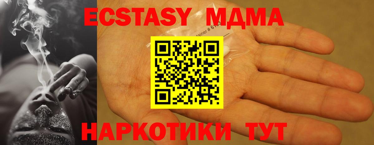 МДМА  MDMA VHQ  Красноуфимск  МДМА VHQ 