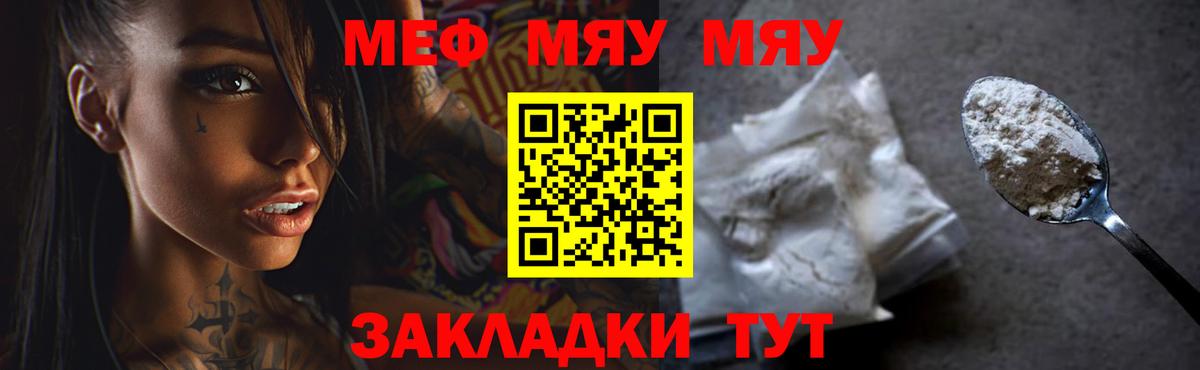 МЕФ мука  Меф  Красноуфимск  Вход с VPN  МЕФ 4 MMC  Мефедрон 