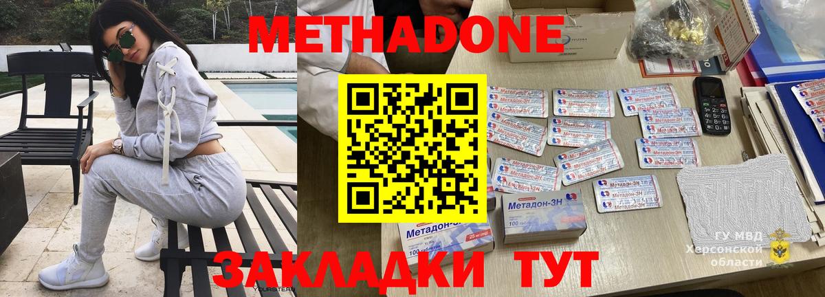 Метадон белоснежный  Вход с VPN  Красноуфимск  МЕТАДОН мёд 