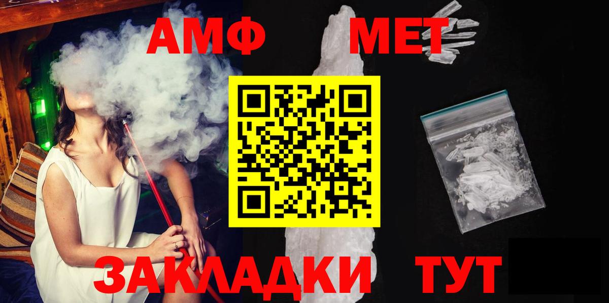 МЕТАМФЕТАМИН витя  Метамфетамин  Красноуфимск  Вход с VPN 