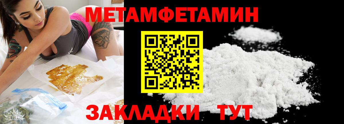 МЕТАМФЕТАМИН Methamphetamine Красноуфимск