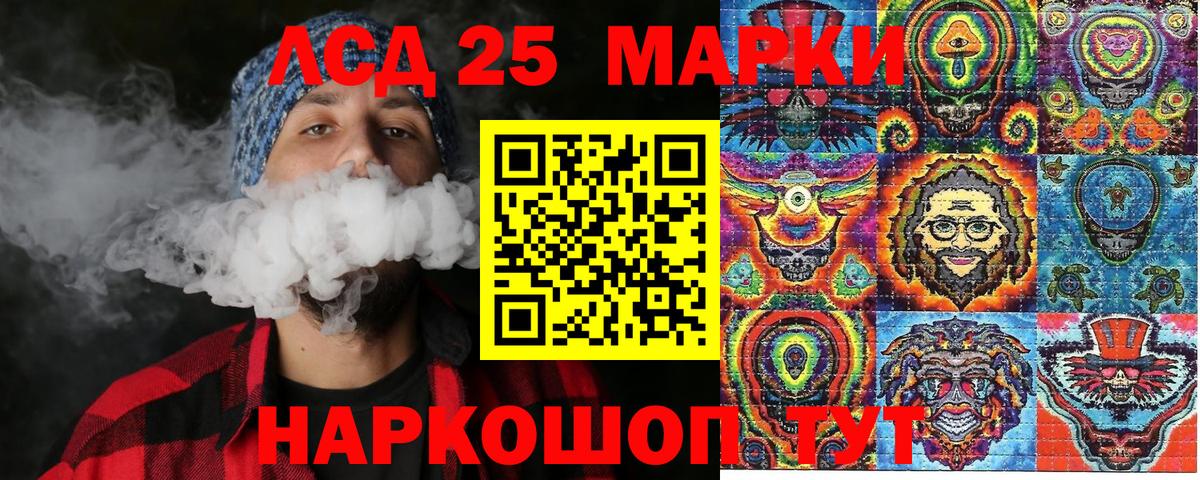 купить наркоту  Вход с VPN  Красноуфимск  Наркотические марки 1500мкг 
