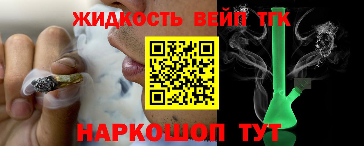 Дистиллят ТГК концентрат  Дистиллят ТГК жижа  Вход с VPN  Красноуфимск 